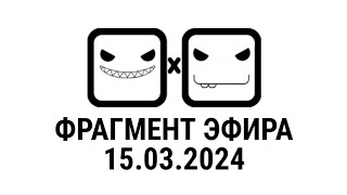 Фрагмент эфира Мультфильм Соник БУМ (2x2 15.03.2024)