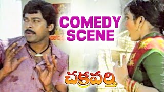 Chakravarthy Movie Comedy Scenes | Chiranjeevi & Bhanupriya Comedy Scene | Mohan Babu, Ramya Krishna