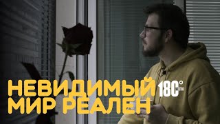 Ужас под кроватью: Бог подал мне знак | 180° МОЯ ИСТОРИЯ  #кино