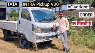 TATA INTRA Pickup V30 AC Variant, 2024 Order पर हि मिलता हे, Full Information Review Video