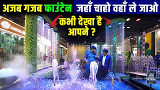 Water Fountain देख मजा आ जाएगा आपको 😲| Best portable fountain for home | Fountain Manufacturer |