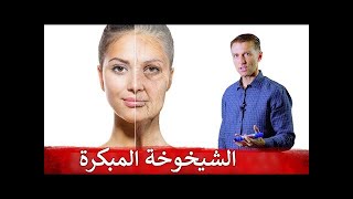 تجنبي خطر المكياج - دكتور بيرج