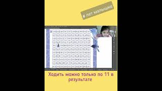 Состав числа 11. Ведём Анну по лабиринту к Эльзе!