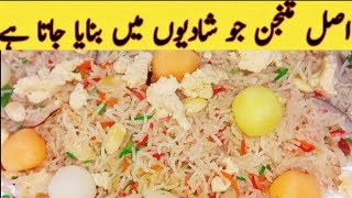 Degi Matanjan recipe | شادیوں والے متنجن کی ریسپی | perfect commercial style Matanjan recipe