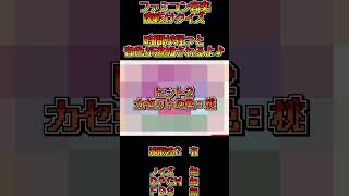 【ファミコン歯抜けクイズ　Part.6】#ファミコン #レトロゲーム　#クイズ #shorts #short #retrogaming