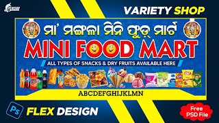 Snacks Shop Flex Design || Free PSD File || Its PS-Design || Photoshop Tutorials & PSD Files