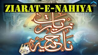 Ziyarat Nahiya with Urdu and English Translation | Ziyarat Nahiya Muqaddasa Benefits