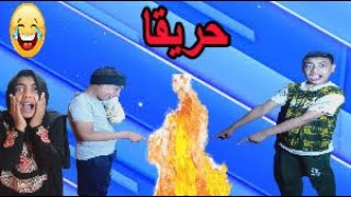 لما امك تسيب اخوك معاك في البيت ؟؟