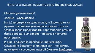 Побочные эффекты Продуктов НСП рынок ЕС