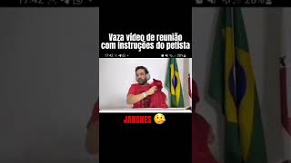 Vaza vídeo de reunião petista com instruções sobre o assunto Roberto Jefferson