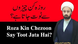 Roza Kin Cheezon Se Toot Jata Hai I Al Hadi Islamic Center