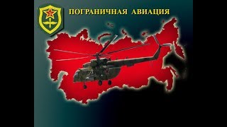 Авиаторам погибшим в Афганистане