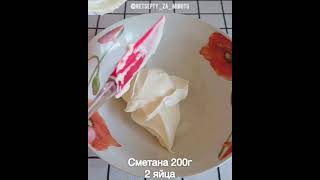 Сырная лепёшка на завтрак