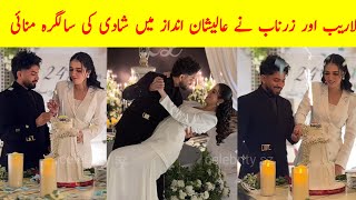 Zarnab Fatima & Laraib Khalid 1st Wedding Anniversary Celebration | Laraib Khalid Vlogs