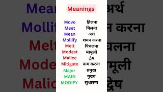 Part-13"M".meanings od daily use.simple meanings ।meanings. Translation #meaning