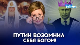 🔥ГЛАВА КЕМЛЯ СТРАДАЕТ от детских КОМПЛЕКСОВ! КАДЫРОВ воспользуется СЛАБОСТЬЮ ПУТИНА! - РОМАНОВА