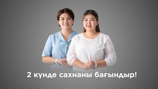 2 күндік “Сахнаны бағындыр” атты интенсив курсымызға шақырамыз!