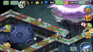 Plants vs Zombies 2 Chinese Far Future HD 7 Levels