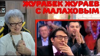 БАБУШКА В ШОКЕ! | Мальчик перепел песню Далера Назарова | Журабек Жураев Реакция