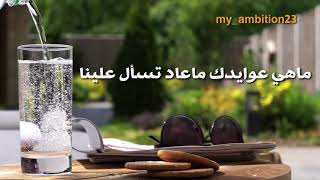 شعرعتاب روووووووعة  ماعاد تسأل تسأل علينا