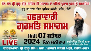 Sri Guru Granth Sahib Ji De Pehle Prakash Gurpurab Nu Samarpit Haftawari Kirtan Samagam 7 Sep 2024