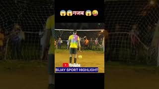 Negro ne gajab ka penalty mara #football  #funny #short #comedy #trending