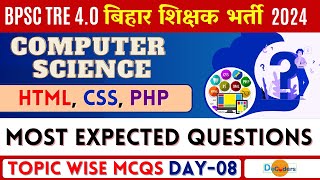 BPSC TRE 4.0 | HTML CSS PHP - 8  | PYQs | MCQs | #bpsc #tre4 #bpsccomputerscience #stet #bihar #html