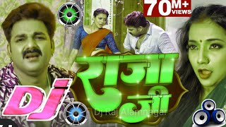 Raja Ji Pawan Singh Dj Hard Bass Song || Dj Bhojpuri songs Dj Remix 2024