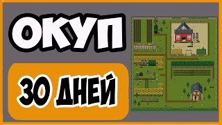 Игра с ДЕШЕВЫМ входом ! YemaFarm - это игра, в которой мы зарабатываем BUSD ! NFT Game | Nft игра