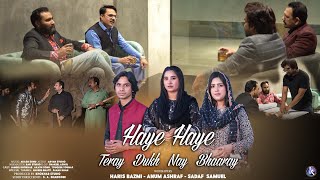 Lent Season Special | Haye Haye Teray Dukh Nay Bharay | Anum Ashraf | Sadaf Samuel | Haris Bazmi