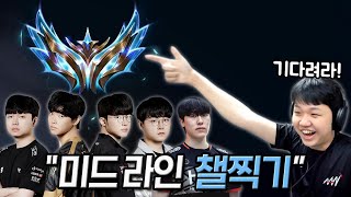 [LOL] 프레이 이즈리얼 : 다른 라인 챌린저 찍기#0