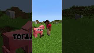 Приключения Шизика Квадропопенса 5 часть #shorts  #minecraft #майнкрафт