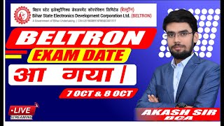 BIHAR BELTRON EXAM DATE आ गया  | BELTRON DEO RESULT UPDATE  l BELTRON RESULT HELD ON ? | #gcsm