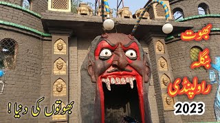 bhoot bangla rawalpindi | ayub park rawalpindi