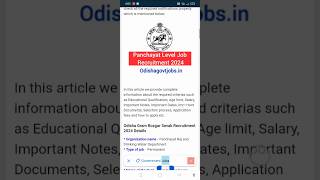 Odisha GRS Recruitment 2024 Apply Started Already | No Exam Mark Basis Selection | #govtjobs2024 |