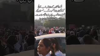 ##wewantjustice ۔#punjabcollege #punjabcollegelahoreMaryam Nawaz Sharif Punjab Police Pakistan