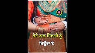 Teri Aa Jatta || Guntaj || Gurpal Dhillon New Punjabi Romantic WhatsApp Status 2022