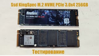 Тестирование популярного ssd накопителя c AliExpress  - KingSpec M.2 SSD PCIe 3.0x4 256gb