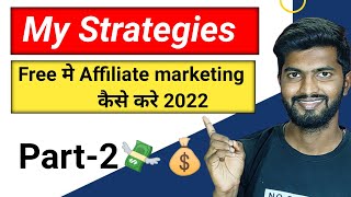 Free Method Of Affiliate marketing Part2 | MY Strategy  | Free Traffic for Affiliate Marketing Hindi