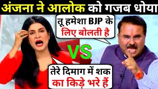 Shehzad Poonawalla Vs Alok Sharma | Anjana Om Kashyap | Latest Debate Video | Thug Life Video