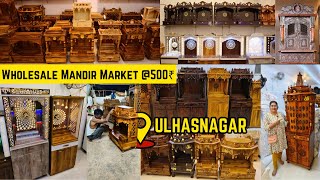 Mandir Wholesale Market Mumbai @500₹ |Ulhasnagar Market |Wood MDF Acrylic Mandir | Deepak Traders