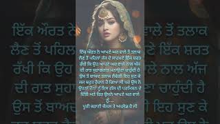 ।। ਸੱਚੀ ਕਹਾਣੀ!!||Suvichar|| An | Emotional Heart Touching