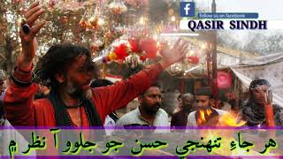 Whatsap Sufi  Sindhi Song