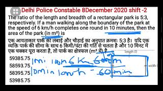 SSC Delhi police|Previous Year Maths Question Of DelhiPolice Head Constable Ministerial,DPHCM,DP HCM