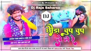 chhauda chup chup ashish yadav dj song