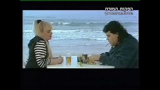 הקסם שמשך שיר מתוך הסרט קורבן האהבה