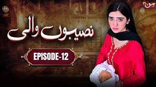 Naseebon Wali Episode 12 | New Pakistani Drama Naseebon Wali | Naseebon Wali Ep 12 Promo