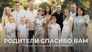 Родители спасибо вам | ​Марин и Марина Севастиян (Official Video) Thank You Parents