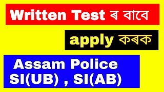 Good News Assam Police (SI) UB and AB || Assam Police New Notice || assam police ab ub new notice