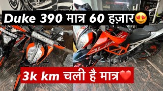 Second hand Duke 390 3k km मात्र 60 हज़ार में😍Ktm rc ,duke ,R15M etc🔥 #ktm #duke #rc #cheapest